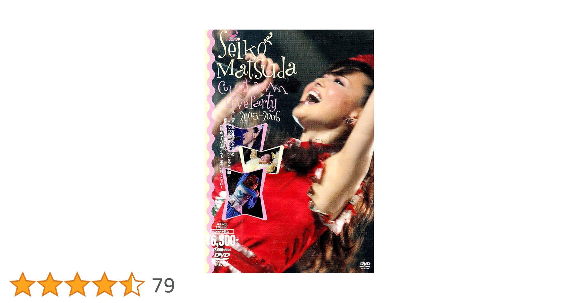 Amazon.co.jp: SEIKO MATSUDA COUNT DOWN LIVE PARTY 2005-2006